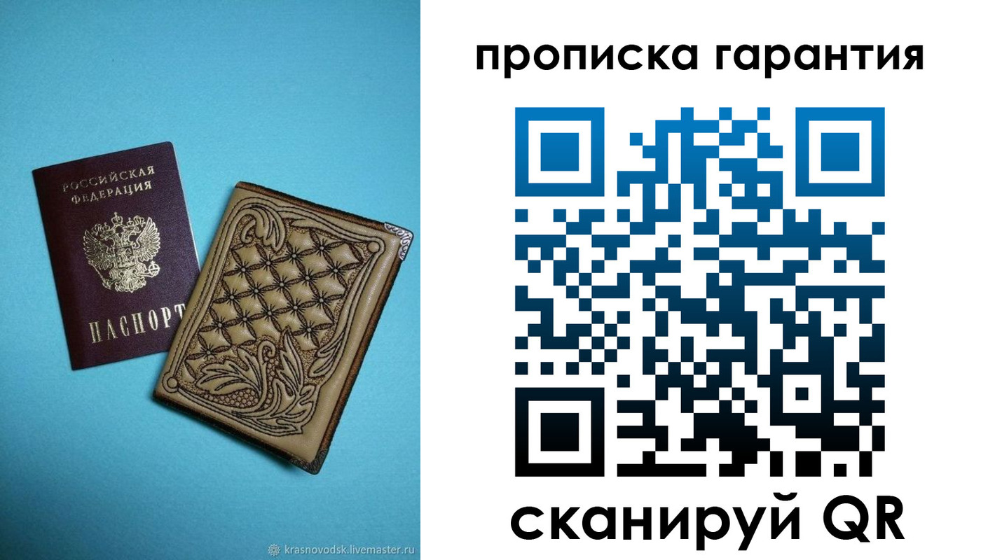 прописка в Оленегорске