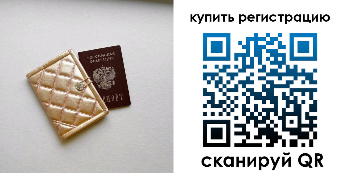 прописка для школы в Оленегорске