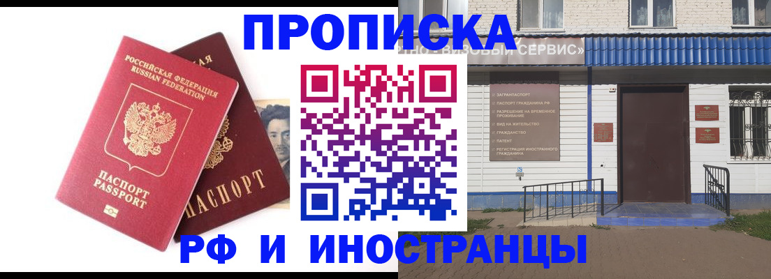 прописка для школы в Оленегорске