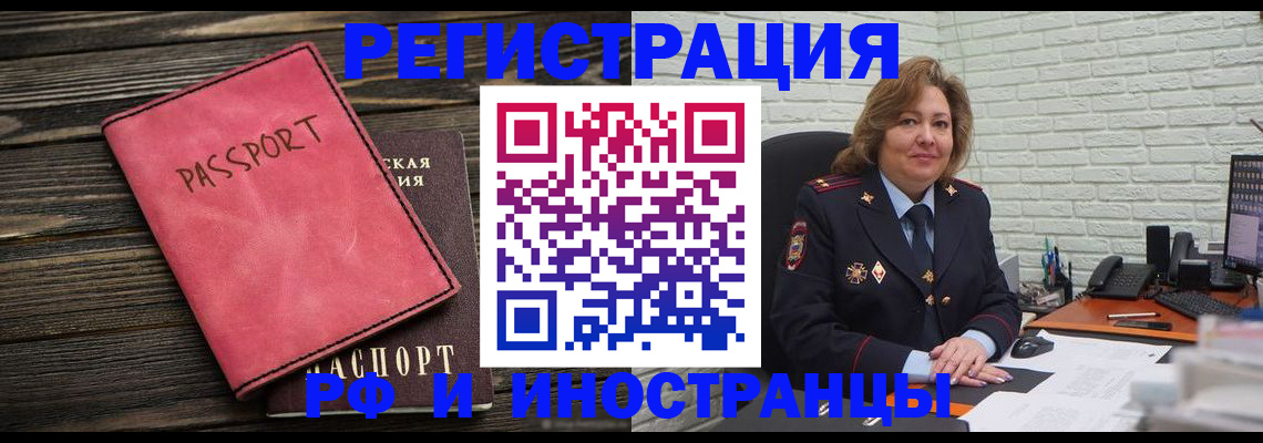 где прописаться в Оленегорске